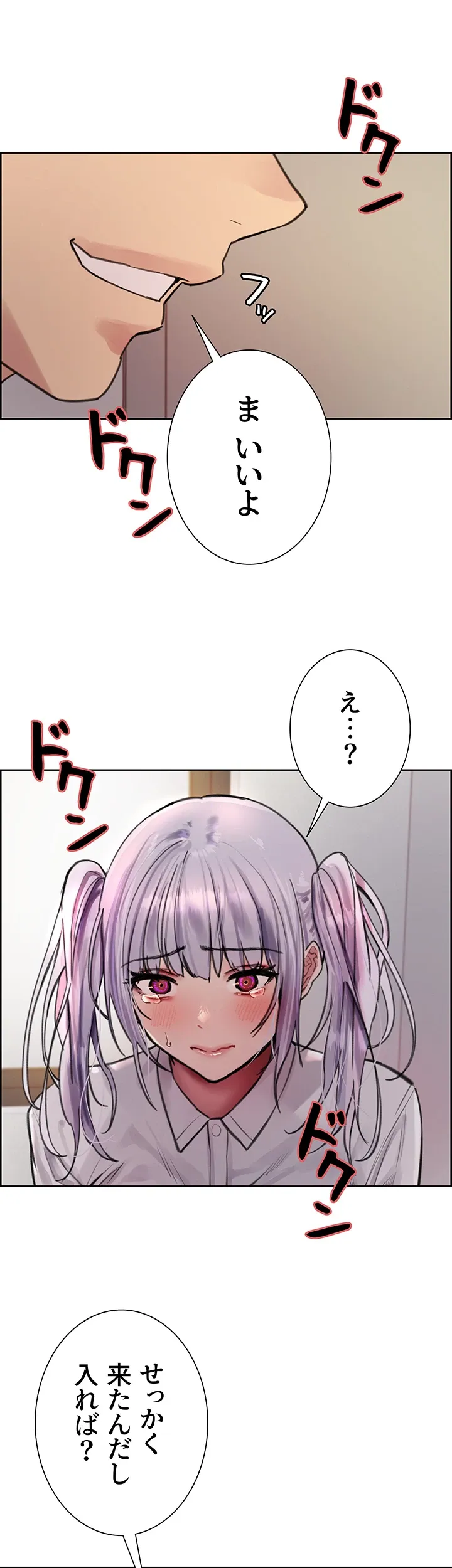 セクストップウォッチ - Page 23